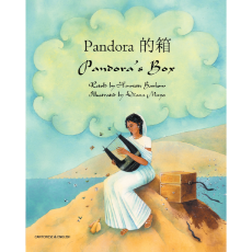 Pandora's Box - Bilingual Children's Book in Spanish, Greek, Arabic, Chinese, Czech, Italian, Gujarati, Portuguese, and many other languages. Classic Bilingual Myth for Diverse Classrooms.