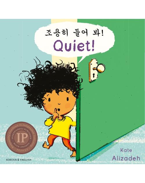 Quiet - a bilingual book about sounds around the house. Available in Arabic, Chinese, French, Spanish and many other foreign languages.