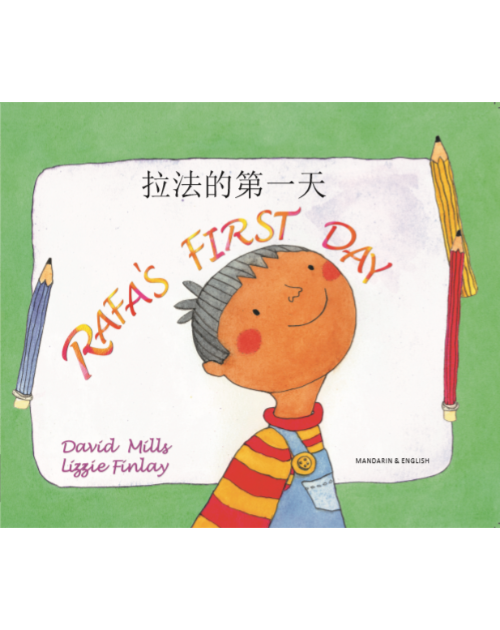 Rafa's First Day - Bilingual Children's Book in Spanish, Chinese, Arabic, French, Haitian Creole and many other languages. Great story for newcomers.