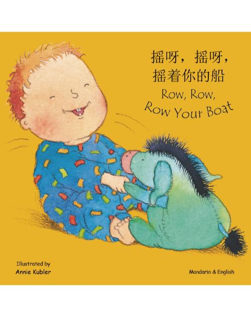 Row, Row, Row Your Boat - Bilingual Board Book available in Chinese Traditional, Farsi. French, Hmong, Polish, Somali, Vietnamese, and many other languages. Bilingual book for babies.