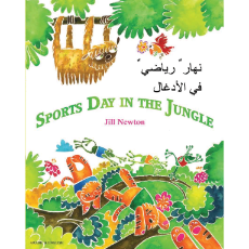 Sports Day in the Jungle - Bilingual Children's Book available in Arabic, Bulgarian, Czech, French, Hungarian, Nepali, Russian, Spanish, and many other languages. Inspiring story for diverse classrooms