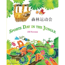 Sports Day in the Jungle - Bilingual Children's Book available in Arabic, Bulgarian, Czech, French, Hungarian, Nepali, Russian, Spanish, and many other languages. Inspiring story for diverse classrooms