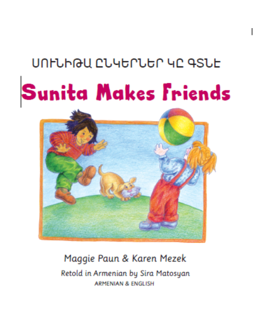 Sunita Makes Friends in Arabic, Chinese (Simplified), Spanish, French, Hindi, Ukrainian, Pashto and more. Sunita’s day brightens with the best surprise of all: a new friend!