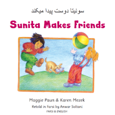 Sunita Makes Friends in Arabic, Chinese (Simplified), Spanish, French, Hindi, Ukrainian, Pashto and more. Sunita’s day brightens with the best surprise of all: a new friend!