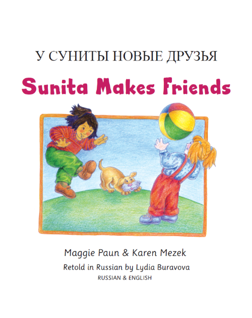 Sunita Makes Friends in Arabic, Chinese (Simplified), Spanish, French, Hindi, Ukrainian, Pashto and more. Sunita’s day brightens with the best surprise of all: a new friend!