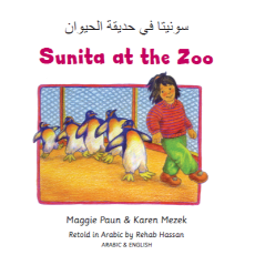 Sunita’s Special Day in Arabic, Hmong, Spanish, Bengali, Tagalog, Ukrainian, Pashto and many more. Sunita and her classmates enjoy an animal adventure on their field trip to the zoo.