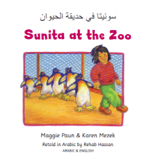 Sunita’s Special Day in Arabic, Hmong, Spanish, Bengali, Tagalog, Ukrainian, Pashto and many more. Sunita and her classmates enjoy an animal adventure on their field trip to the zoo.