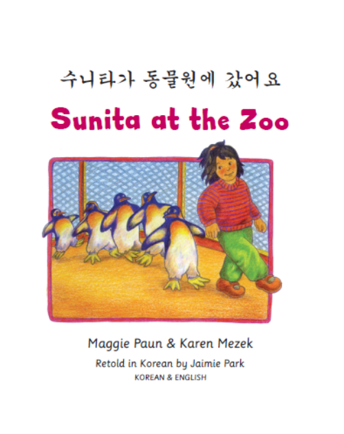 Sunita’s Special Day in Arabic, Hmong, Spanish, Bengali, Tagalog, Ukrainian, Pashto and many more. Sunita and her classmates enjoy an animal adventure on their field trip to the zoo.