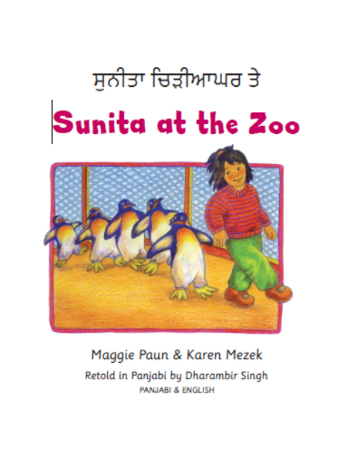 Sunita’s Special Day in Arabic, Hmong, Spanish, Bengali, Tagalog, Ukrainian, Pashto and many more. Sunita and her classmates enjoy an animal adventure on their field trip to the zoo.