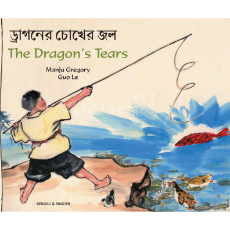 The Dragon's Tears - Bilingual folktale from around the world in Arabic, French, Portuguese, Somali, Spanish, Tamil, Turkish, and more. Culturally diverse children's books support culturally responsive teaching.