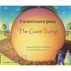 The Giant Turnip - Multicultural Children's Book available in Spanish, Albanian, Farsi, German, Italian, Polish, Tamil, and many more languages. Inspiring story for diverse classrooms.