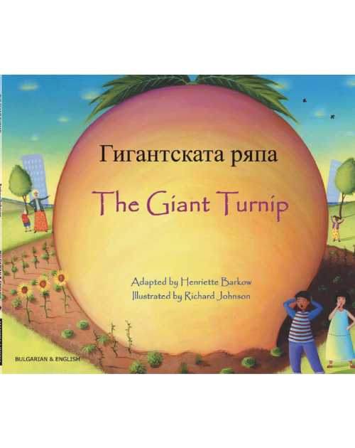 The Giant Turnip - Multicultural Children's Book available in Spanish, Albanian, Farsi, German, Italian, Polish, Tamil, and many more languages. Inspiring story for diverse classrooms.