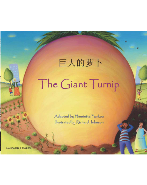 The Giant Turnip - Multicultural Children's Book available in Spanish, Albanian, Farsi, German, Italian, Polish, Tamil, and many more languages. Inspiring story for diverse classrooms.