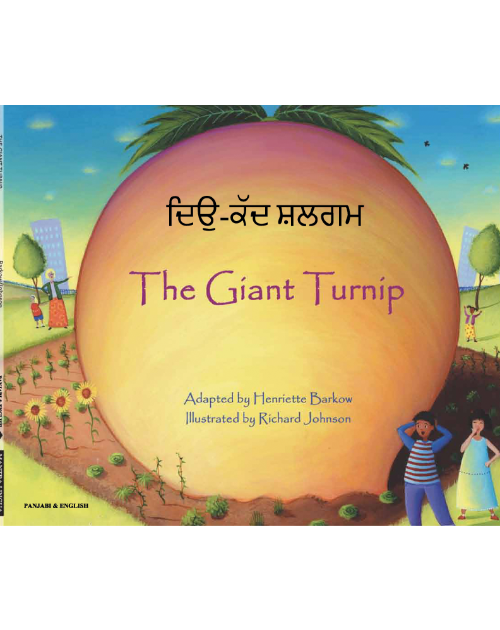 The Giant Turnip - Multicultural Children's Book available in Spanish, Albanian, Farsi, German, Italian, Polish, Tamil, and many more languages. Inspiring story for diverse classrooms.