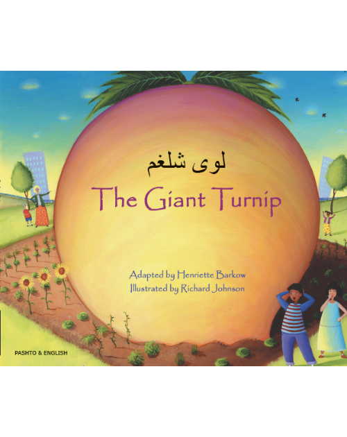 The Giant Turnip - Multicultural Children's Book available in Spanish, Albanian, Farsi, German, Italian, Polish, Tamil, and many more languages. Inspiring story for diverse classrooms.