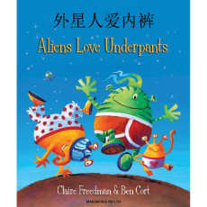 Aliens Love Underpants - Bilingual Children's Book in Arabic, Chinese , Farsi, Portuguese, Turkish and many other languages. Great bilingual book for preschool and kindergarten!