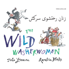 The Wild Washerwomen - Bilingual children's book available in Arabic, Chinese, Czech, Haitian Creole, Nepali, Polish, Russian, Spanish, and many diverse languages.  Great for teaching English as a Second Language and foreign languages.