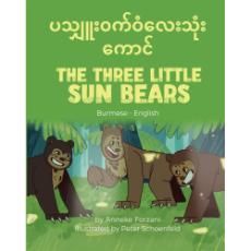 The Three Little Sun Bears - Bilingual children's fable available in English, Arabic, Dari, Pashto, Spanish and more. Fun story based on a classic fairy tale for diverse classrooms.