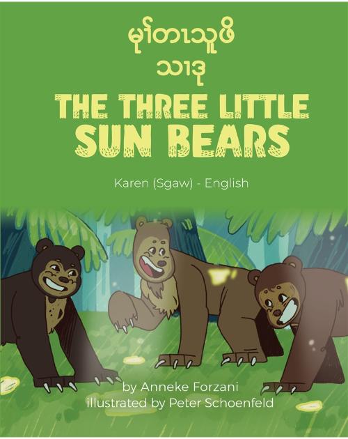 The Three Little Sun Bears - Bilingual children's fable available in English, Arabic, Dari, Pashto, Spanish and more. Fun story based on a classic fairy tale for diverse classrooms.