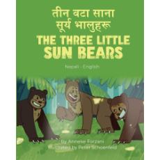 The Three Little Sun Bears - Bilingual children's fable available in English, Arabic, Dari, Pashto, Spanish and more. Fun story based on a classic fairy tale for diverse classrooms.