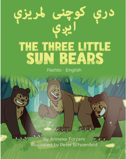 The Three Little Sun Bears - Bilingual children's fable available in English, Arabic, Dari, Pashto, Spanish and more. Fun story based on a classic fairy tale for diverse classrooms.