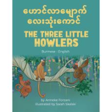 The Three Little Howlers - Bilingual children's fable available in English, Arabic, Dari, Pashto, Spanish and more. Fun story based on a classic fairy tale for diverse classrooms.