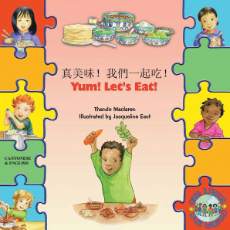 Yum! Let's Eat! - Children's Book About Diversity in Arabic, Bengali, French, Polish, Portuguese, Spanish, Urdu, and many more foreign languages.