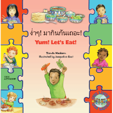 Yum! Let's Eat! - Children's Book About Diversity in Arabic, Bengali, French, Polish, Portuguese, Spanish, Urdu, and many more foreign languages.