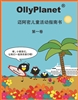 A Kids Activity Guide to Miami and the Beaches (Chinese Version)E-Book