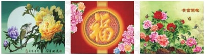 152 3d flip chinese symbol/bird/flowers