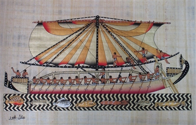 Barque Papyrus #25