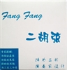 Fang Fang Erhu Strings  Designed by China Musicians' Association