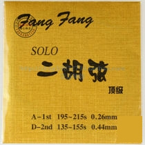 Fang Fang Gold Series - Soloist Erhu Strings