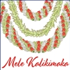 Rose Bud Lei Mele Kalikimaka Onesie - Self Sealing Treat Bags.