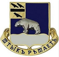 US Army Unit Crest: 339th Regiment (USAR) - Motto: III TBIKB P B IIIAETB (USSR)