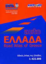 Road Atlas of Greece by Road Editions [no longer available]