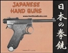 Japanese Hand Guns. Leithe.