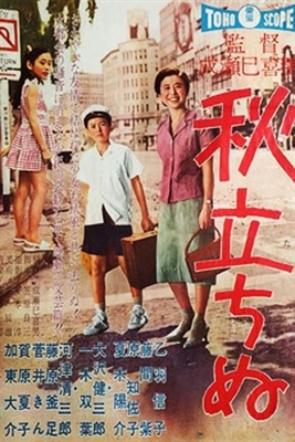 Autumn Has Already Started (1960) Mikio Naruse; Nobuko Otowa