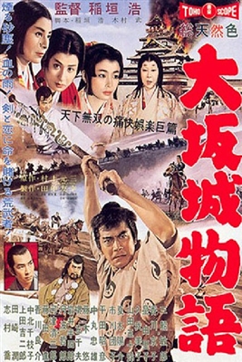 Daredevil in the Castle (1961) Toshiro Mifune, Kyoko Kagawa