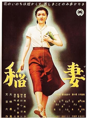 Inazuma (Lightning) (1952)  Mikio Naruse; Hideko Takamine, Mitsuko Miura