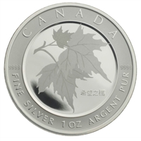 2005 Canada $5 Silver Maple of Hope (TAX Exempt)