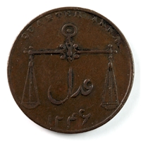 India 1830 1/4 Anna VG-F (VG-10) $