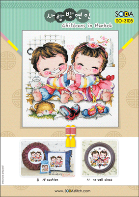 SO-3105 Childrens in Hanbok Cross Stitch Chart