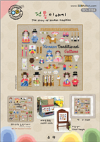 SO-3124 The story of Korean tradition Cross Stitch Chart