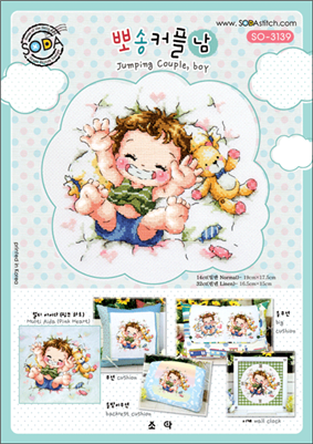 SO-3139 Jumping Couple, boy Cross Stitch Chart