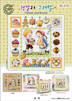 SO-3178 Hansel and Gretel Cross Stitch Chart