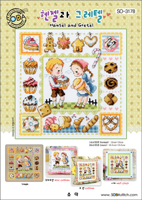 SO-3178 Hansel and Gretel Cross Stitch Chart