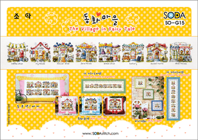 SO-G15 The Village in Fairy Tale Cross Stitch Chart