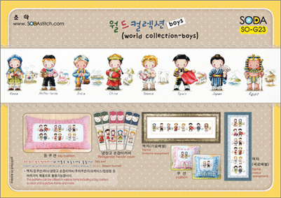 SO-G23 World Collection-Boys Cross Stitch Chart