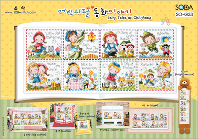 SO-G33 Fairy Tales of Childhood Cross Stitch Chart